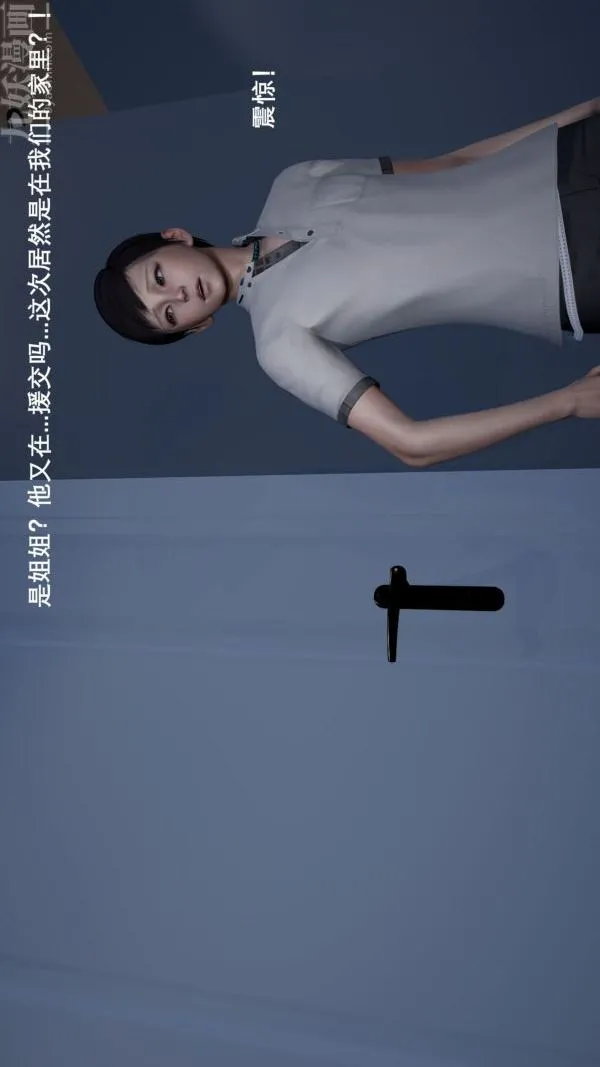 [3D]封我为尊第一季 - 第01章-01话 - page 17