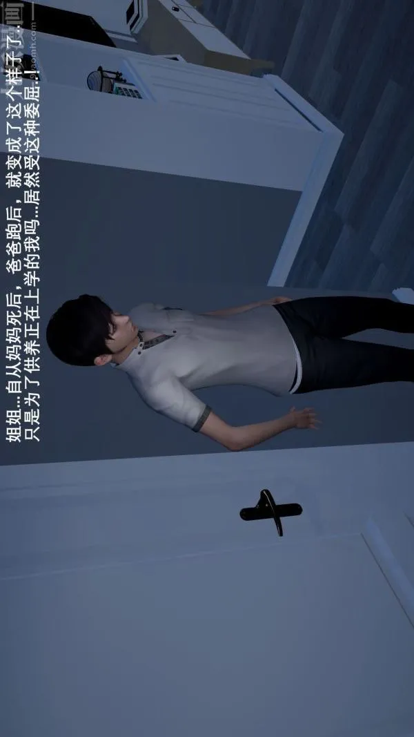 [3D]封我为尊第一季 - 第01章-01话 - page 20