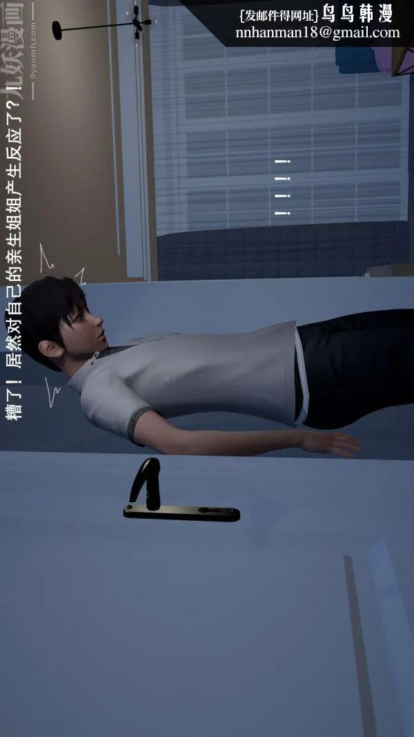[3D]封我为尊第一季 - 第01章-01话 - page 21