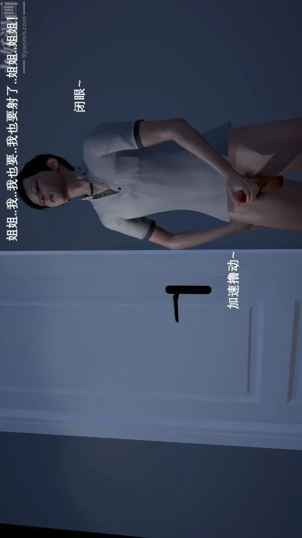 [3D]封我为尊第一季 - 第01章-02话 - page 9