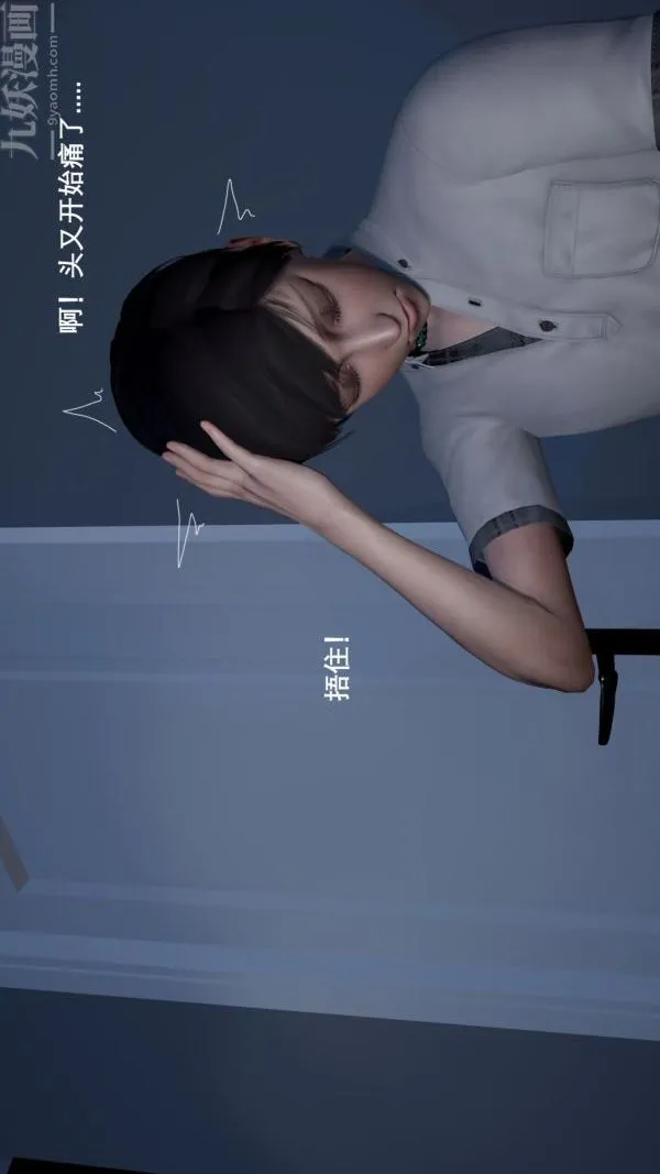 [3D]封我为尊第一季 - 第01章-02话 - page 12