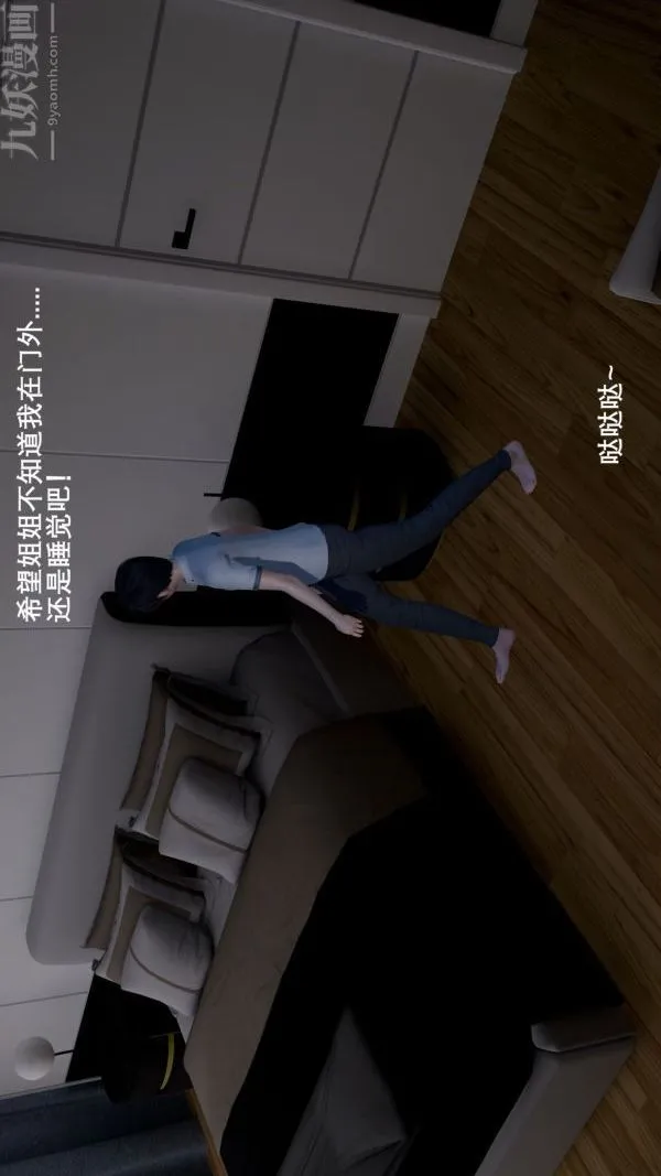 [3D]封我为尊第一季 - 第01章-02话 - page 15