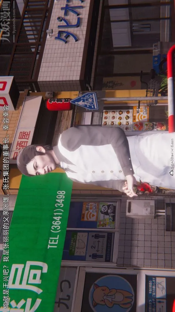 [3D]封我为尊第一季 - 第11章-04话 - page 37