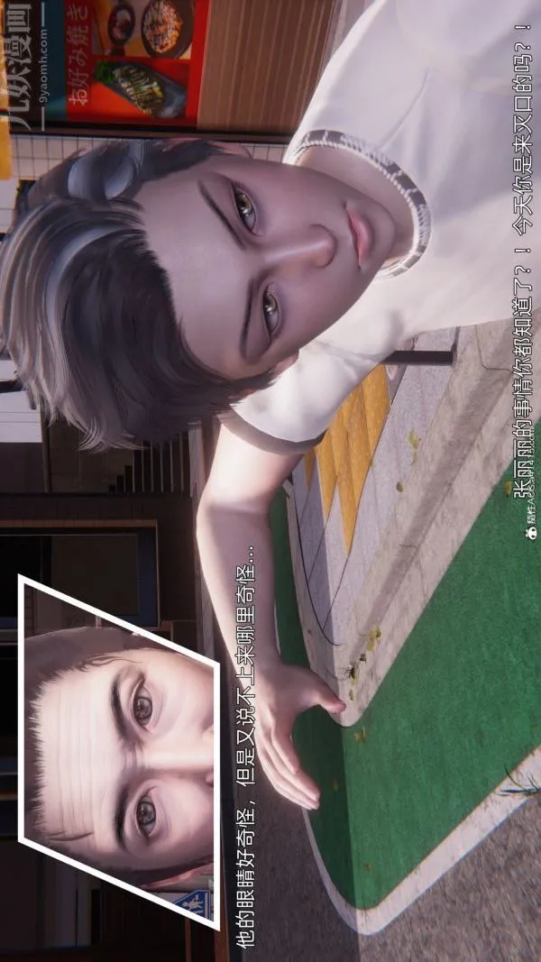 [3D]封我为尊第一季 - 第11章-04话 - page 39