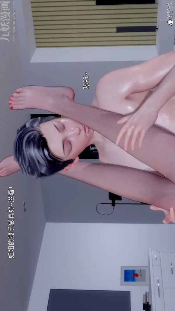 [3D]封我为尊第一季 - 第11章-03话 - page 31