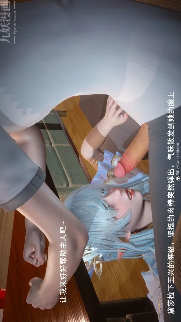 [3D]封我为尊第一季 - 第06章-02话 - page 7