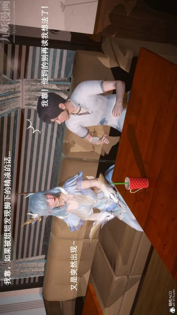 [3D]封我为尊第一季 - 第06章-02话 - page 39