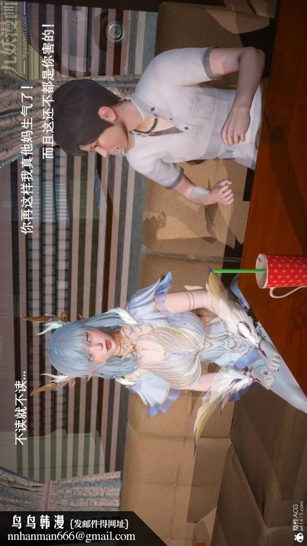 [3D]封我为尊第一季 - 第06章-02话 - page 40
