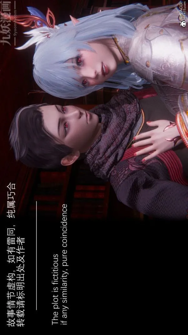 [3D]封我为尊第一季 - 第07章-01话 - page 2