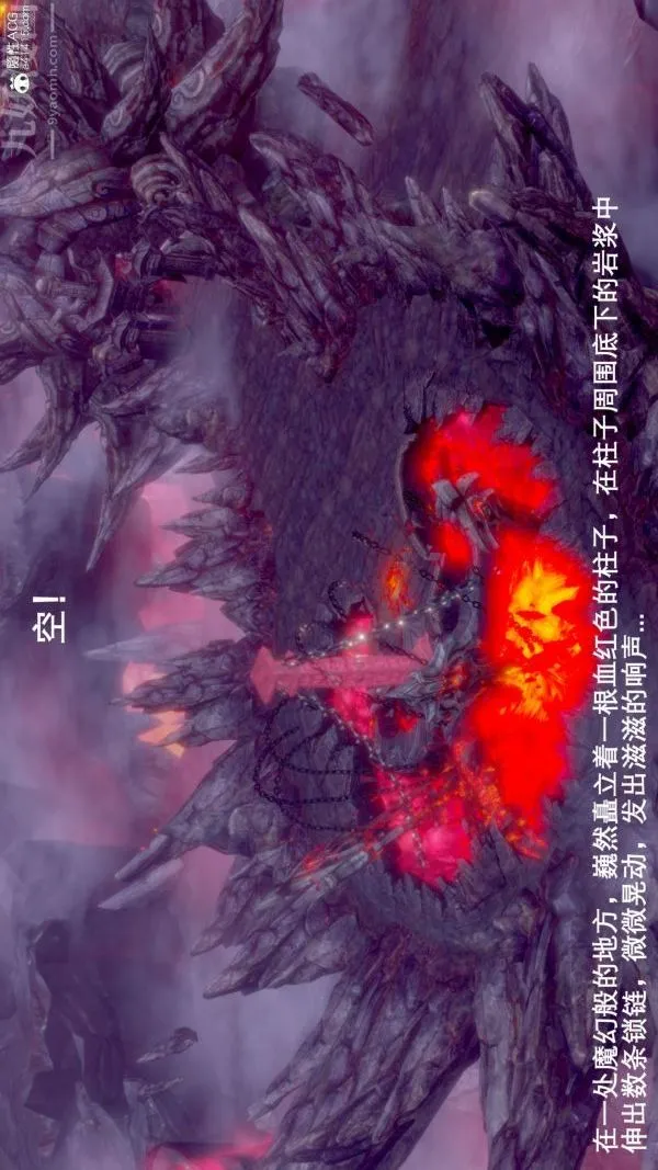[3D]封我为尊第一季 - 第07章-01话 - page 3