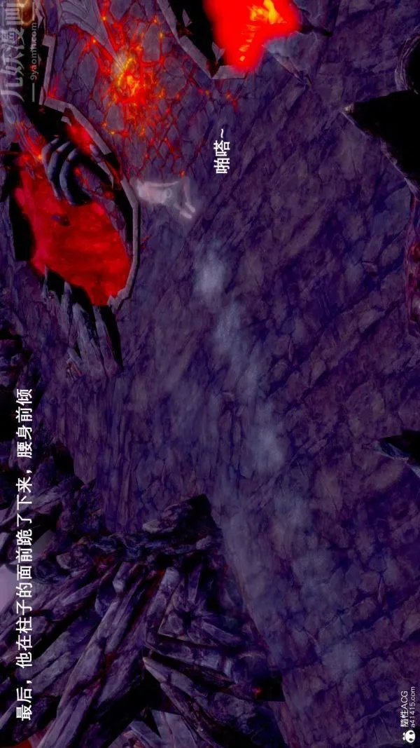 [3D]封我为尊第一季 - 第07章-01话 - page 6