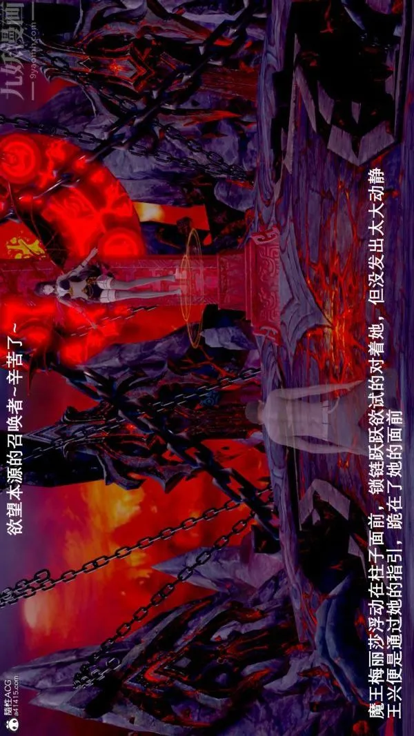 [3D]封我为尊第一季 - 第07章-01话 - page 8