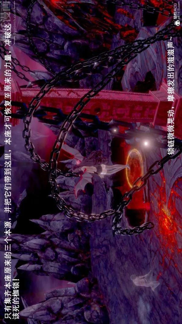[3D]封我为尊第一季 - 第07章-01话 - page 11