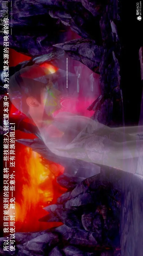 [3D]封我为尊第一季 - 第07章-01话 - page 12