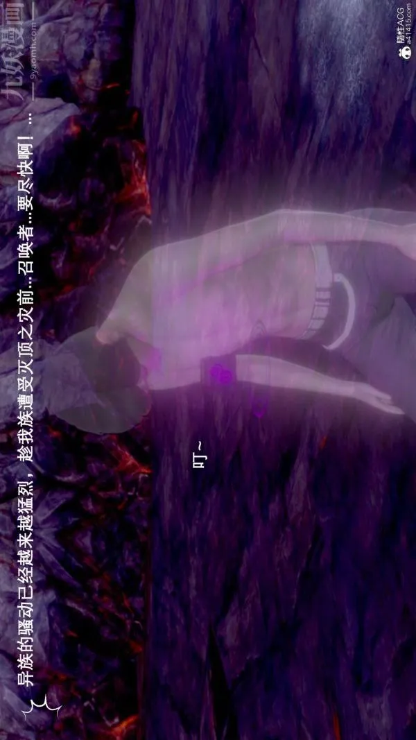 [3D]封我为尊第一季 - 第07章-01话 - page 15