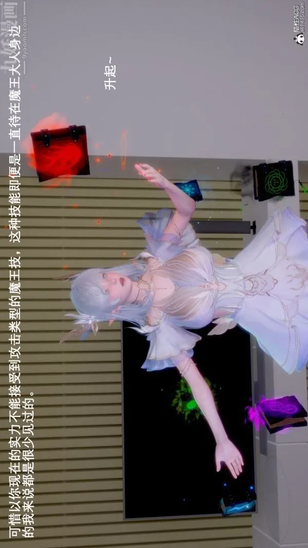 [3D]封我为尊第一季 - 第07章-01话 - page 35