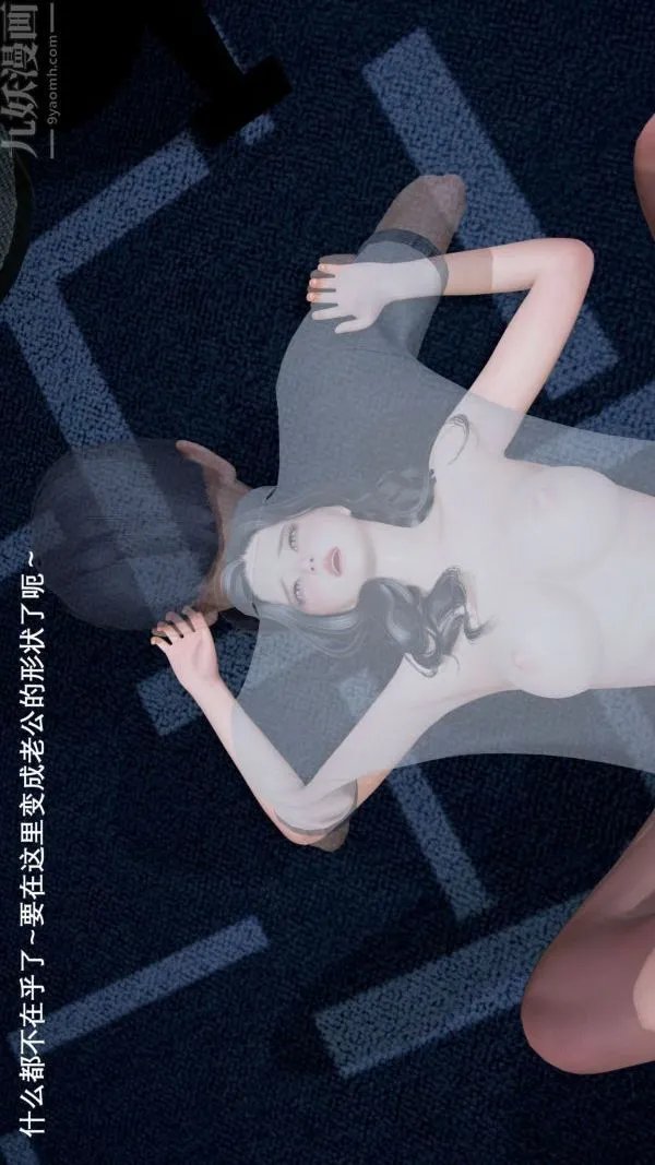[3D]封我为尊第一季 - 第02章-03话 - page 39