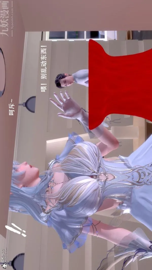 [3D]封我为尊第一季 - 第07章-02话 - page 5
