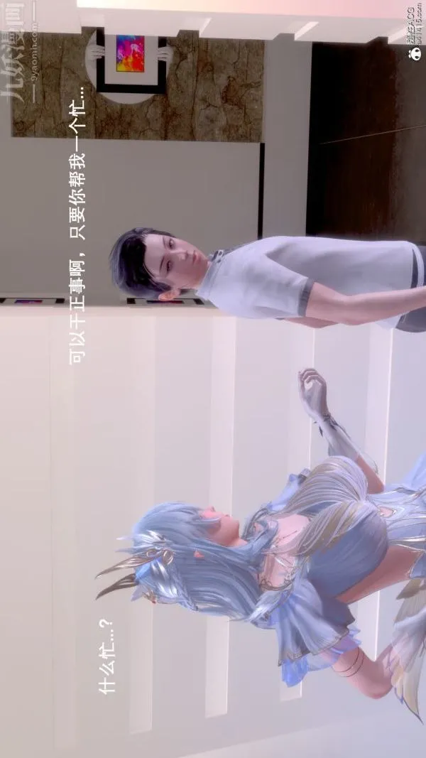 [3D]封我为尊第一季 - 第07章-02话 - page 11