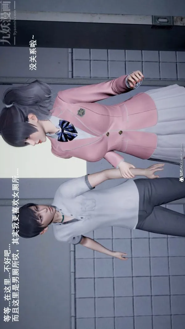 [3D]封我为尊第一季 - 第05章-05话 - page 5