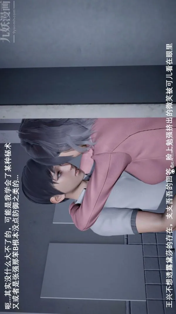 [3D]封我为尊第一季 - 第05章-05话 - page 10