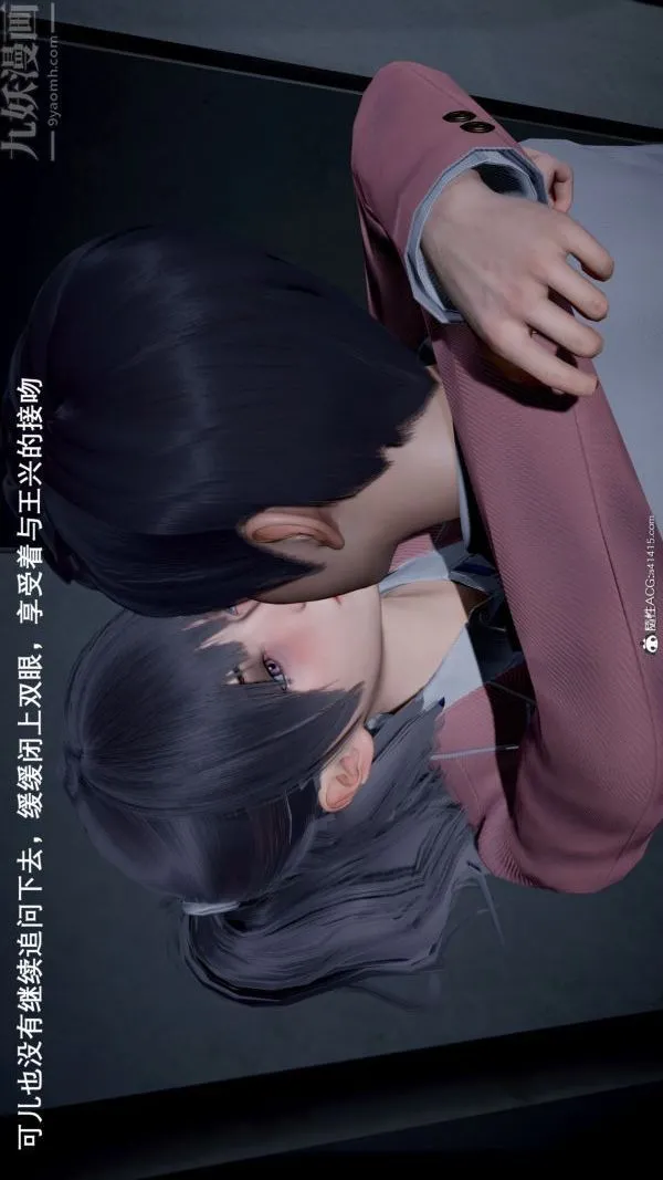 [3D]封我为尊第一季 - 第05章-05话 - page 13