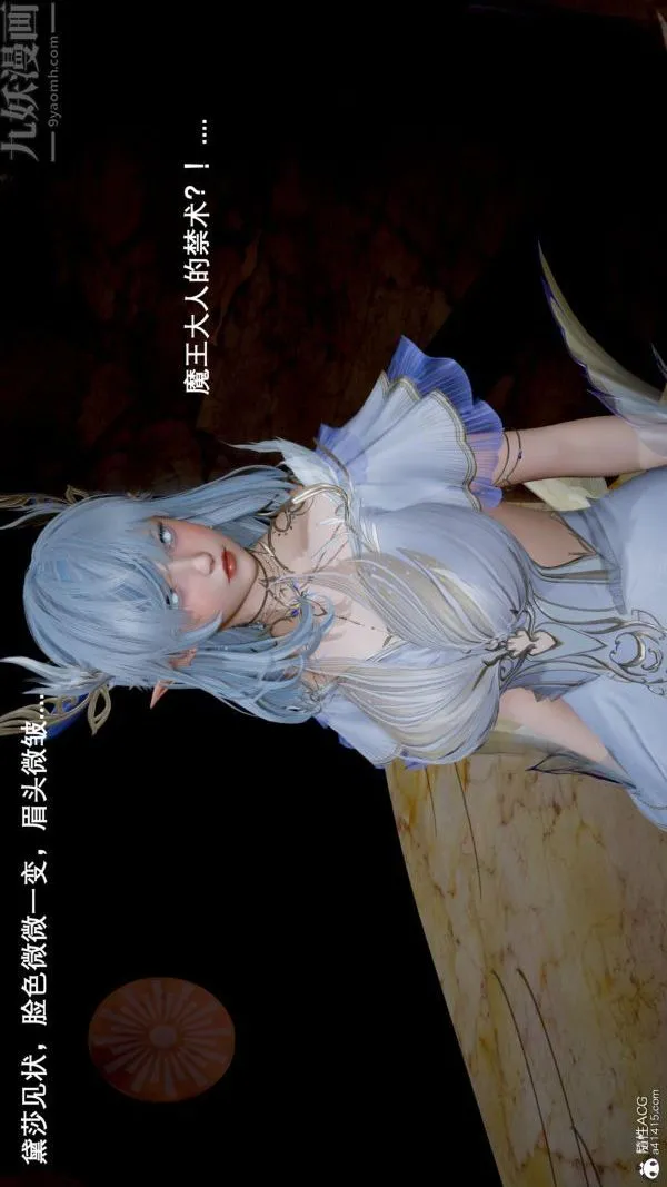 [3D]封我为尊第一季 - 第05章-03话 - page 7