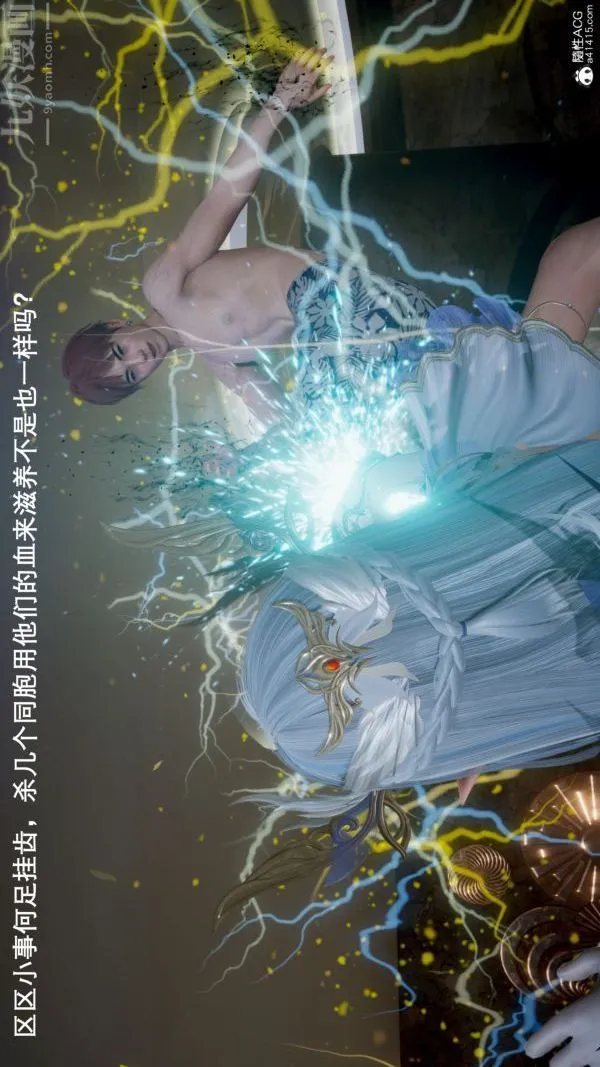 [3D]封我为尊第一季 - 第05章-03话 - page 13