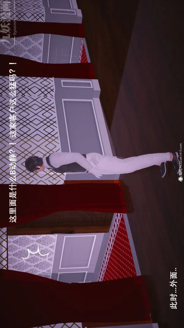 [3D]封我为尊第一季 - 第05章-03话 - page 16