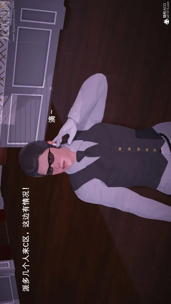 [3D]封我为尊第一季 - 第05章-03话 - page 17
