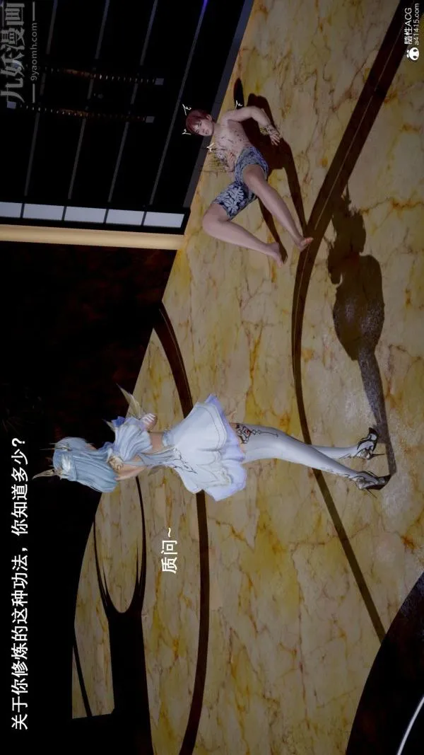 [3D]封我为尊第一季 - 第05章-03话 - page 35
