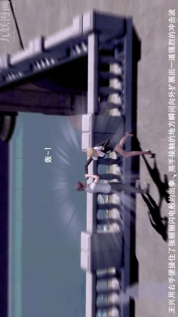 [3D]封我为尊第一季 - 第07章-04话 - page 3