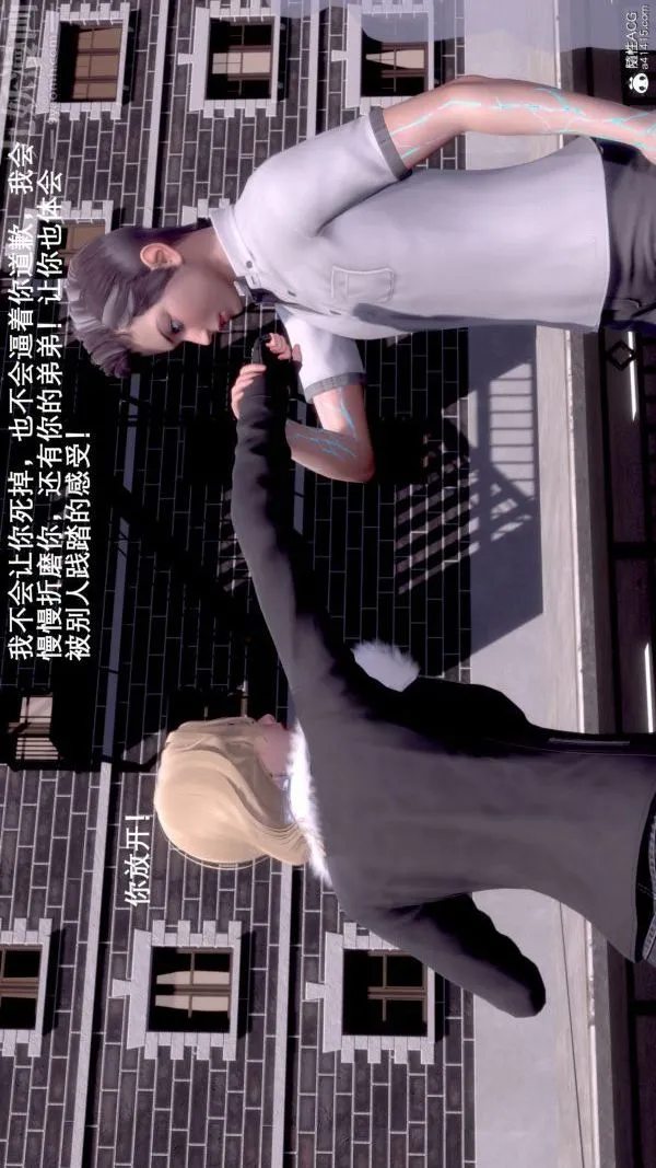 [3D]封我为尊第一季 - 第07章-04话 - page 7