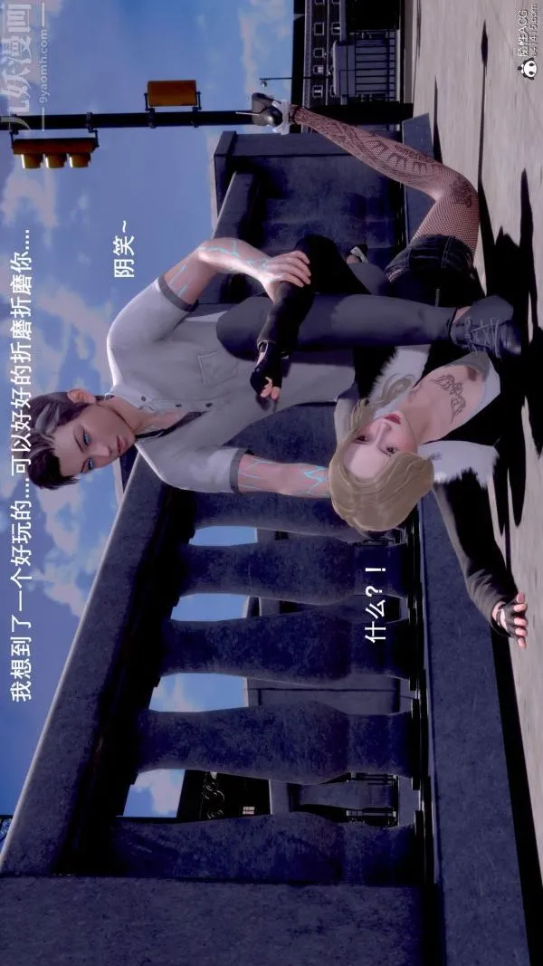 [3D]封我为尊第一季 - 第07章-04话 - page 12
