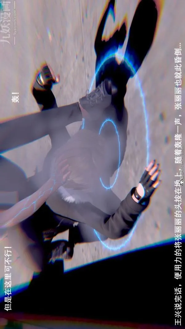 [3D]封我为尊第一季 - 第07章-04话 - page 13