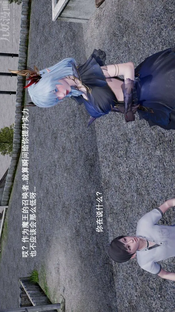 [3D]封我为尊第一季 - 第01章-04话 - page 44