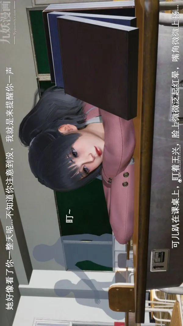[3D]封我为尊第一季 - 第06章-01话 - page 13