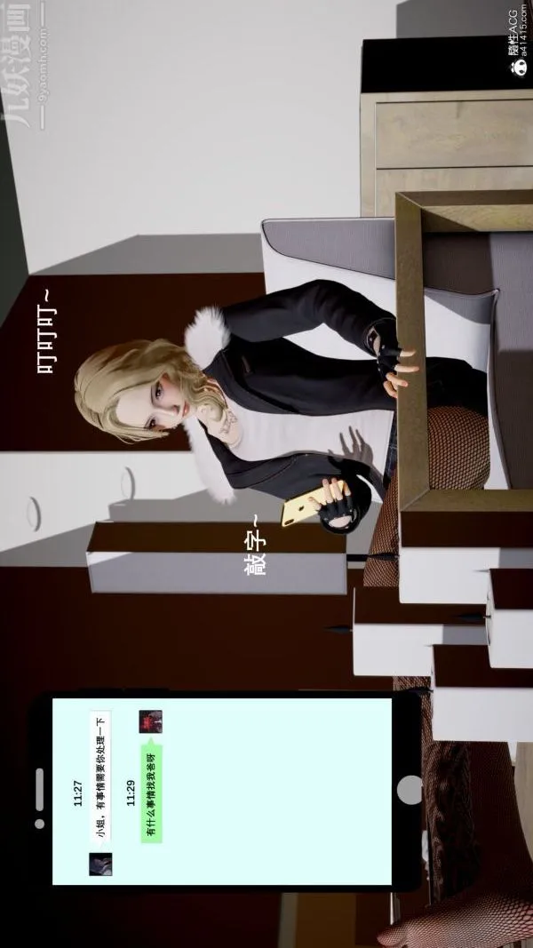 [3D]封我为尊第一季 - 第06章-01话 - page 23