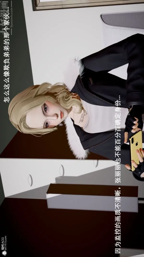 [3D]封我为尊第一季 - 第06章-01话 - page 27