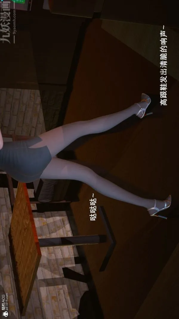 [3D]封我为尊第一季 - 第06章-01话 - page 37