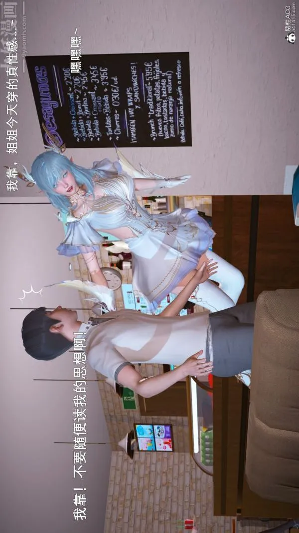 [3D]封我为尊第一季 - 第06章-01话 - page 38