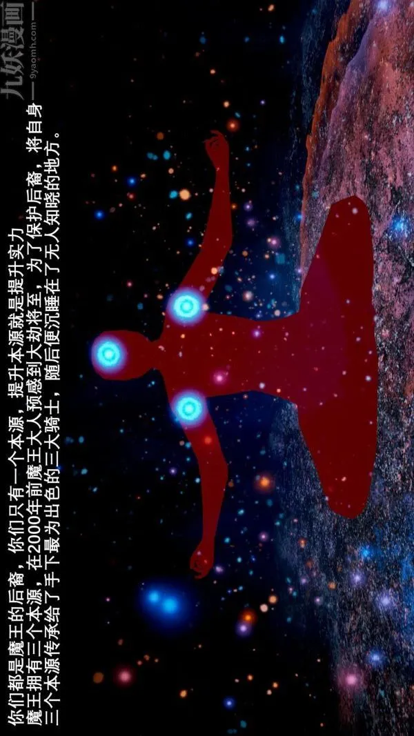 [3D]封我为尊第一季 - 第02章-01话 - page 11