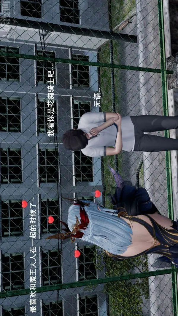 [3D]封我为尊第一季 - 第02章-01话 - page 18