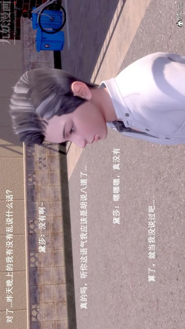 [3D]封我为尊第一季 - 第08章-06话 - page 17