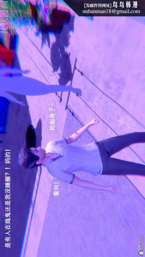 [3D]封我为尊第一季 - 第08章-06话 - page 20