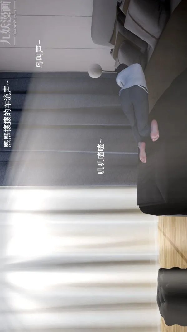 [3D]封我为尊第一季 - 第01章-03话 - page 13