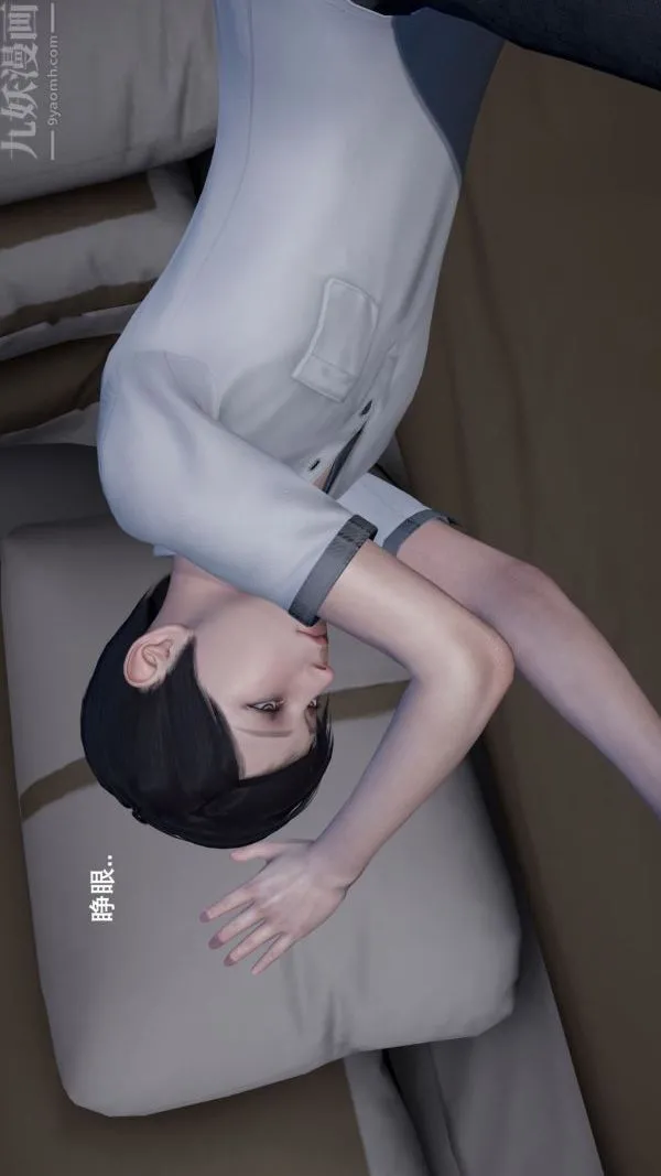 [3D]封我为尊第一季 - 第01章-03话 - page 15