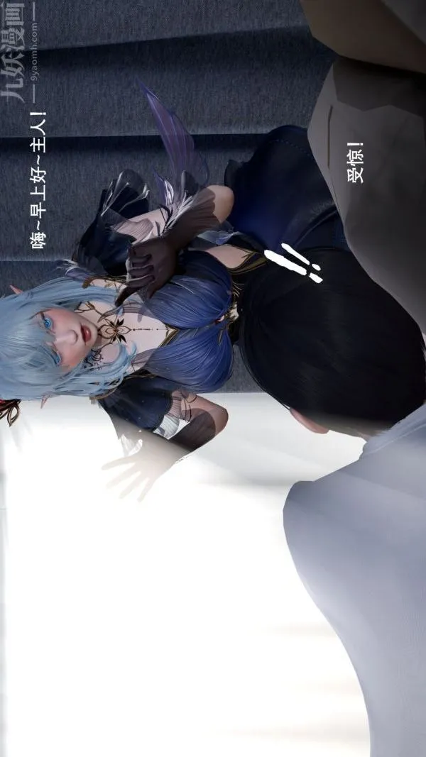 [3D]封我为尊第一季 - 第01章-03话 - page 16