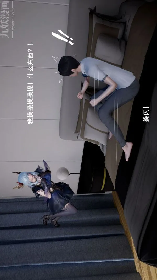 [3D]封我为尊第一季 - 第01章-03话 - page 17