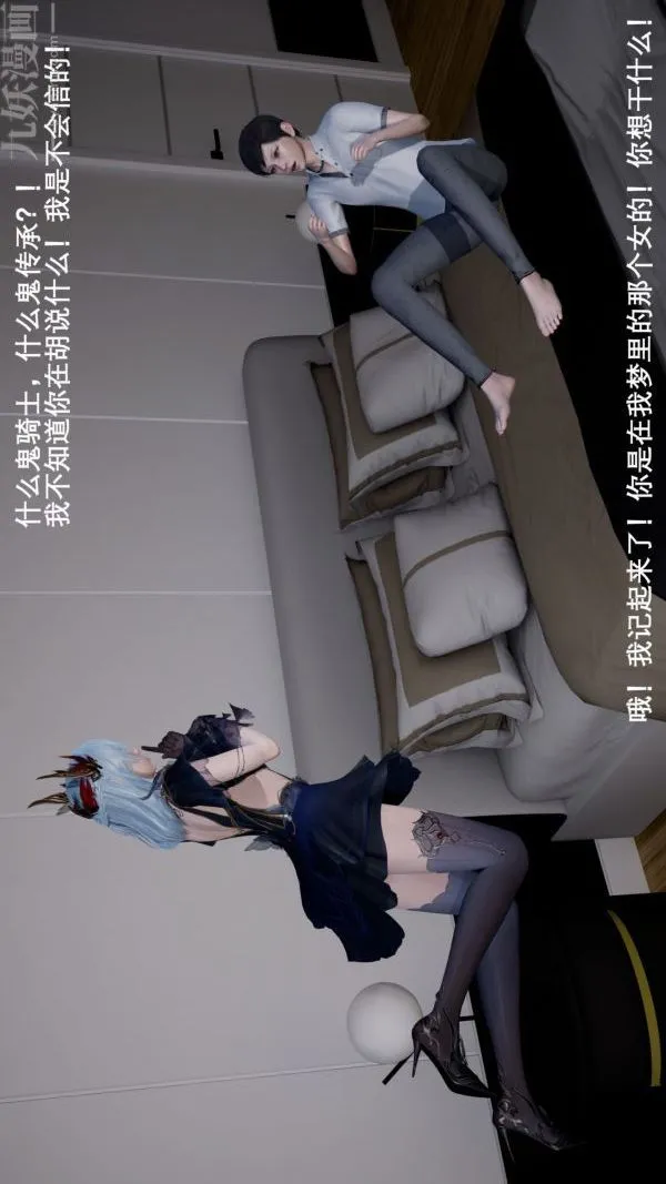 [3D]封我为尊第一季 - 第01章-03话 - page 20